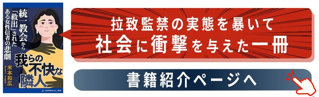 我ら不快な隣人の書籍紹介画像