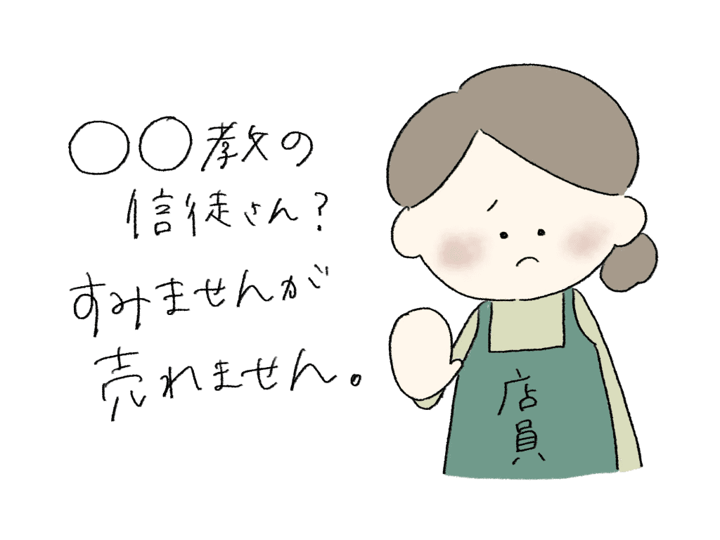 それは差別では？説明画像