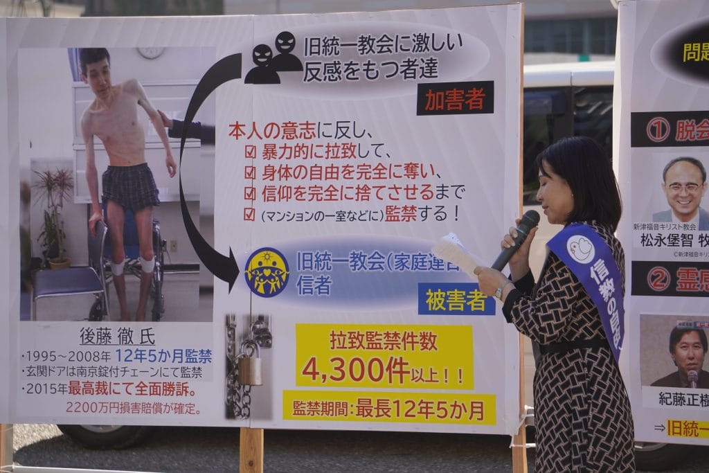 博多駅で旧統一教会信者がパネルと遊説ニュースの画像-5