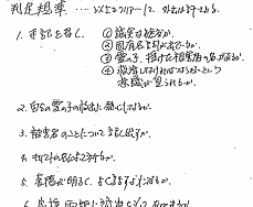 甲９８－３　５枚目，６枚目の一部-2