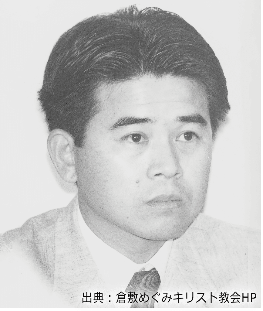 村上 密牧師画像